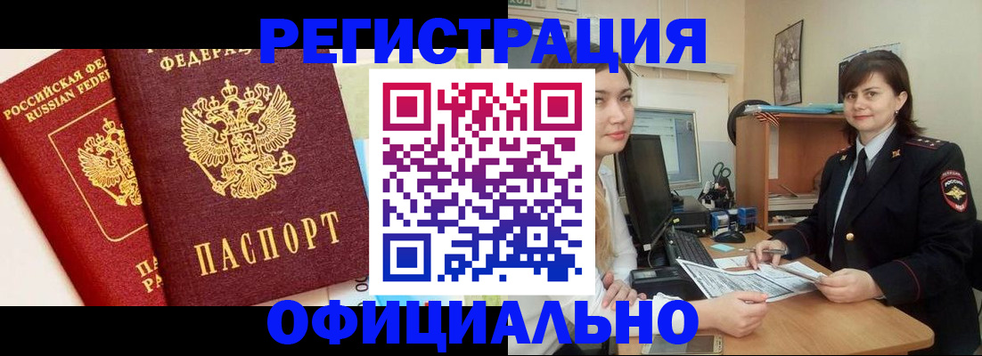 прописка в Кстово