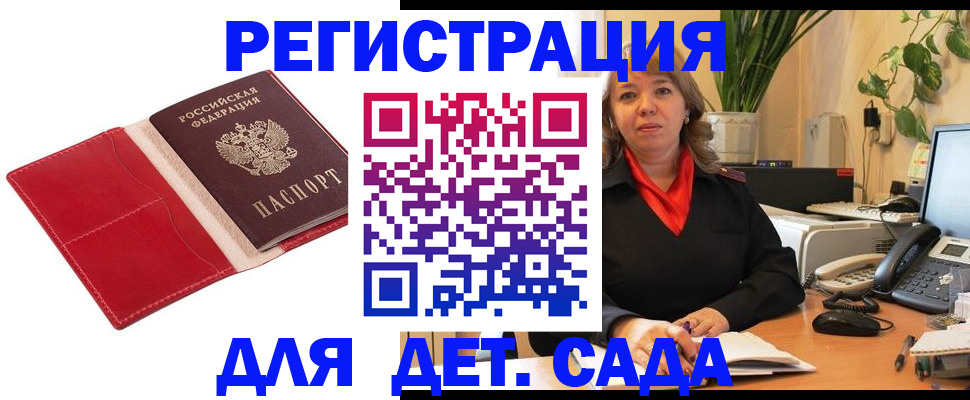 временная регистрация гарантия в Кстово