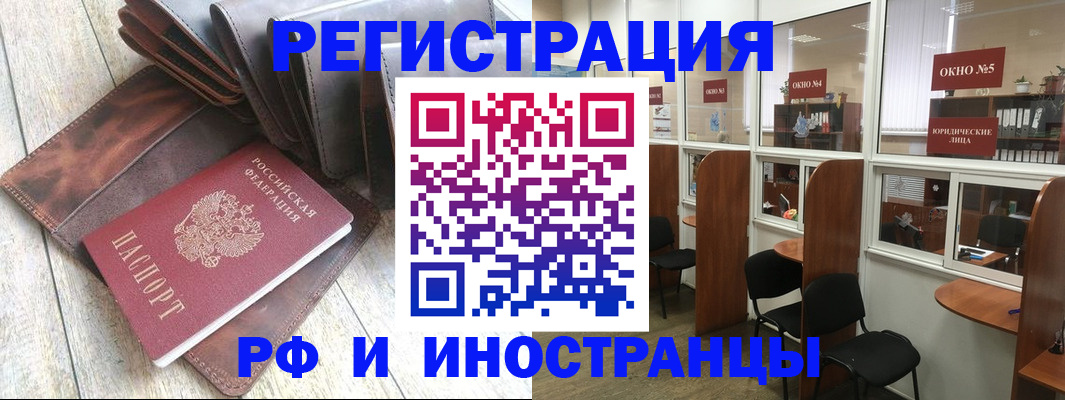 прописка от собственника в Кстово