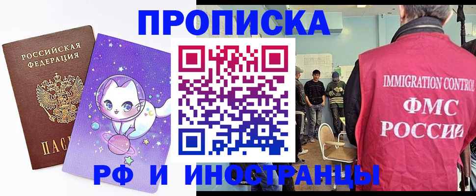 временная регистрация собственник в Кстово