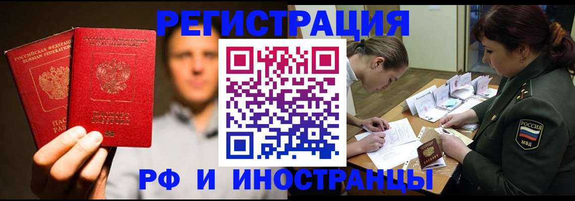 прописка штамп в Кстово